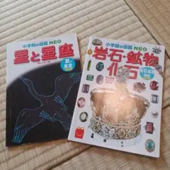 2026年最新】小学館の図鑑 neo セットの人気アイテム - メルカリ