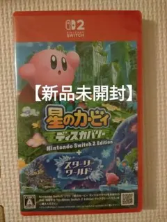 星のカービィ ディスカバリー Switch 2 スターリーワールド