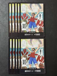 ルフィ ドン!!カード (”海賊王”になる男だ!!!) 10枚 未開封品 - メルカリ