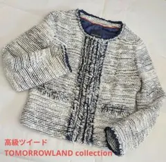 TOMORROWLAND collection ツイードジャケットSサイズ★美品