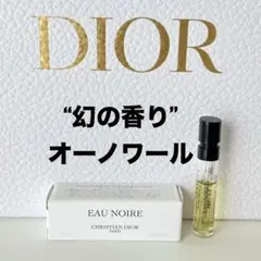 オーノワール　メゾン クリスチャン ディオール 1.2ml 試供品のサムネイル