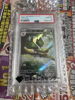 メブキジカ　AR PSA10 ポケモンカード メブキジカ AR PSA10 - メルカリ