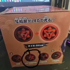 NARUTO 疾風伝 写輪眼ルームライト 永遠の万華鏡写輪眼 サスケ