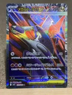 2026年最新】ラティアスex SRの人気アイテム - メルカリ