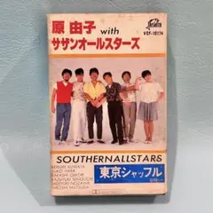 サザンオールスターズ カセットテープ