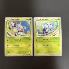 ポケモンカード バルビート イルミーゼ 2枚セット コミヤトモカズ