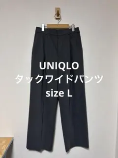 美品 ユニクロ タックワイドパンツ グレー L