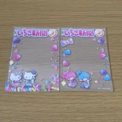 【サンリオ】いちご新聞デザイン 硬質カードケース2点セット