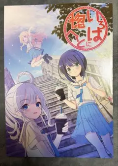 ヤオヨロー 超ツクヨミ祭 ツクヨミスクエア 超かぐや姫 同人誌