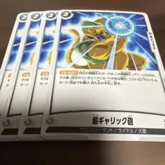 2026年最新】ギャリック砲 FS02-15の人気アイテム - メルカリ