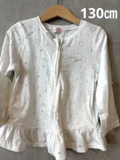 メゾピアノ　星柄　白　カーディガン　七分袖　130㎝