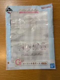 mikko 一番くじ ガーリー巾着ポーチ