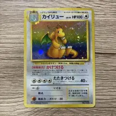 カイリュー LV.45 HP100 ポケモンカード - メルカリ