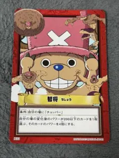 初期 チョッパー 完治！ H18 ワンピース ハイパーバトル - メルカリ