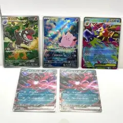 5枚セット ポケモンカード ピッピ チゴラス メガスターミー イベルタル AR