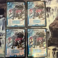 2026年最新】霧隠蒼頭龍バイケンの人気アイテム - メルカリ