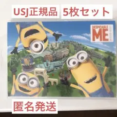 【お値下げ】ミニオン　ポストカード　5枚セット　未使用　USJ