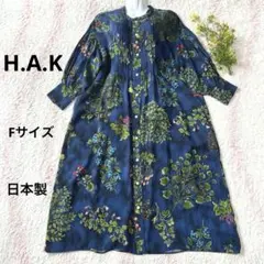 日本製☆H.A.K(ハク)☆ボタニカル柄ワンピース 羽織り☆Fサイズのサムネイル
