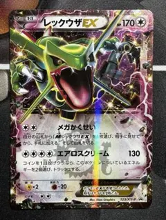 レックウザEX：月刊コロコロコミック4月号 付録 PROMO XYシリーズプロ…