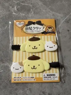 ポムポムプリン 前髪クリップ 2個セット