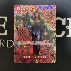 ワンピースカード モンキー・D・ドラゴン SR SP