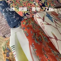 まとめ売り⑥★着物　小紋　縮緬　色々７枚　リメイクに！
