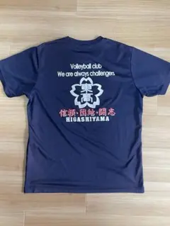 東山バレーボール tシャツ Amazon.co.jp: 東山高校 バレーボール部 インターハイ初優勝記念T