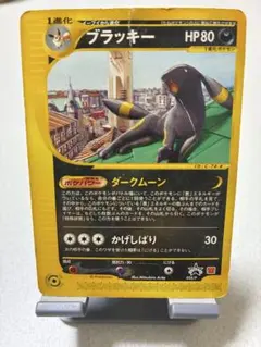 ブラッキー 025/P マクドナルド プロモ ポケモンカードe ダークムーン