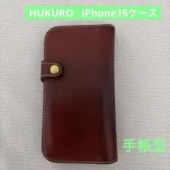 HUKURO iPhone 1５レザーケース 手帳型のサムネイル