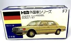 当時物トミカ希少 メルセデスベンツ450SEL仕様 2026年最新】トミカ ベンツ 450SELの人気アイテム - メルカリ