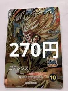 2026年最新】ベジータ da ダイバーズの人気アイテム - メルカリ