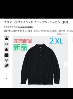 Uniqlo U エクストラファインメリノシャツカーディガン XXL