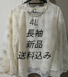 アイボリー 刺繍 ブラウス　4L