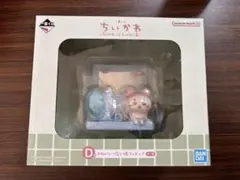 一番くじ　ちいかわ　ちいかわの湯　D賞