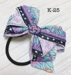 ハンドメイド ヘアゴム リボン 紫 和柄 蝶々【K-25】