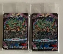 愛の終淵 ジャシン帝 コロコロ付録 3月号 - メルカリ