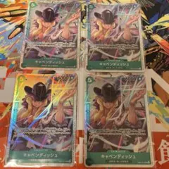 キャベンディッシュ SR EB01-012 4枚