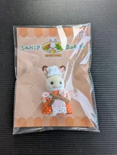 シルバニア 森のキッチン ショコラウサギの赤ちゃん 　オレンジ水玉