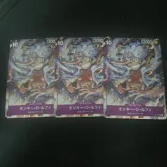 ワンピースカードゲーム モンキー・D・ルフィ P-041 3枚セット