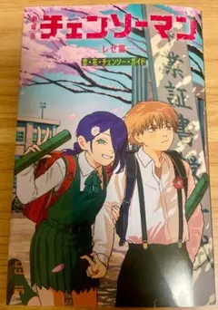 チェンソーマン レゼ編 映画特典　第６弾