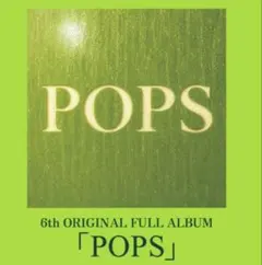 未開封＊Mrs. GREEN APPLE CD 『 POPS 』 通常盤