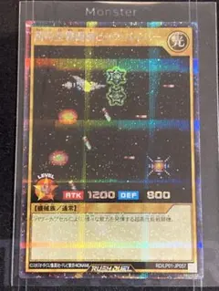 遊戯王ラッシュデュエル　　超時空戦闘機ビック・バイパー　シークレット