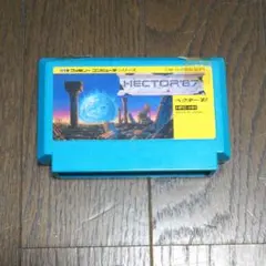 ファミコンソフト ヘクター'87のサムネイル