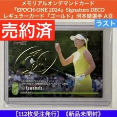 2025年最新】河本結サインの人気アイテム - メルカリ