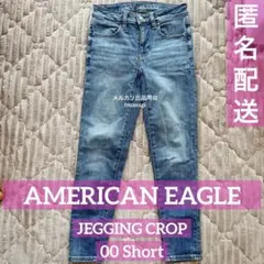 レア✨AMERICAN EAGLE JEGGINGCROP Short00デニムのサムネイル
