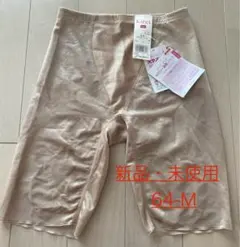 【新品・未使用】wing ワコール Mサイズ　スリムアップパンツ64