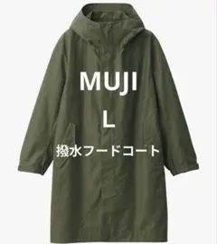 2026年最新】無印良品 メンズ モッズコートの人気アイテム - メルカリ