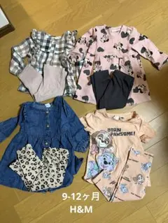 子供服 H&M 上下セット 女の子 9-12ヶ月