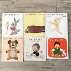 あかちゃん 絵本 松谷みよ子 6冊セット まとめ売り
