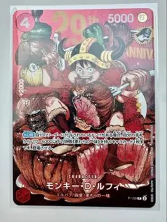ジャンプ33号 ワンピースカード モンキー・D・ルフィ ジャンプ特典